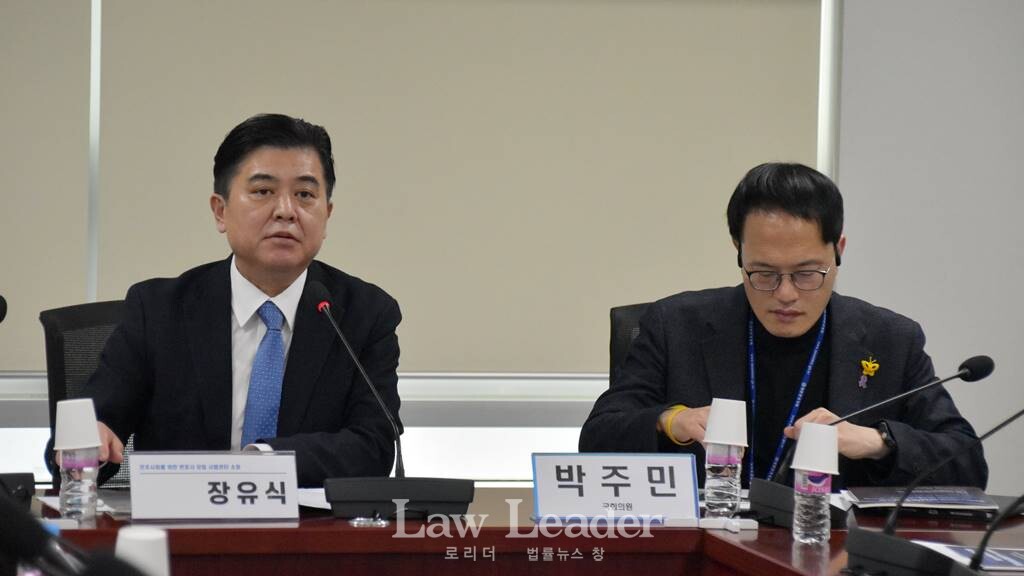 장유식 민변 사법센터 소장, 박주민 더불어민주당 원내수석부대표
