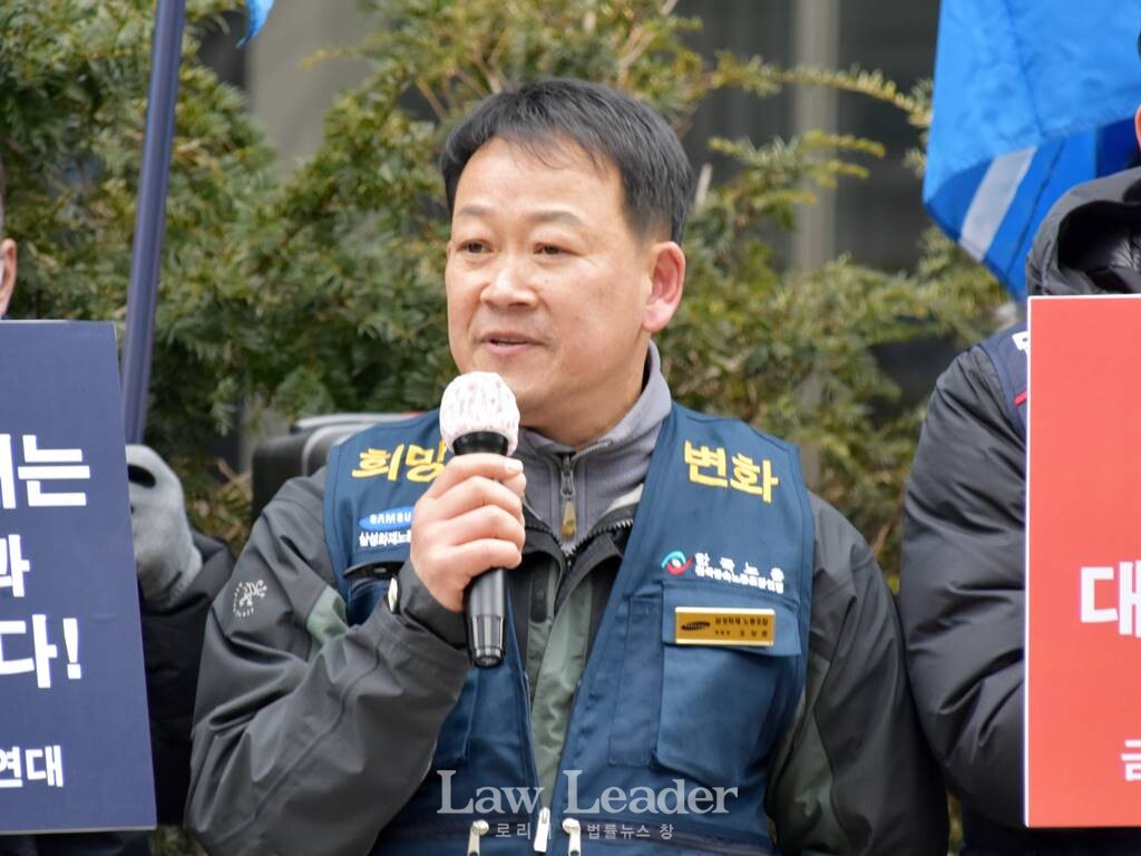 삼성그룹노동조합연대 오상훈 의장