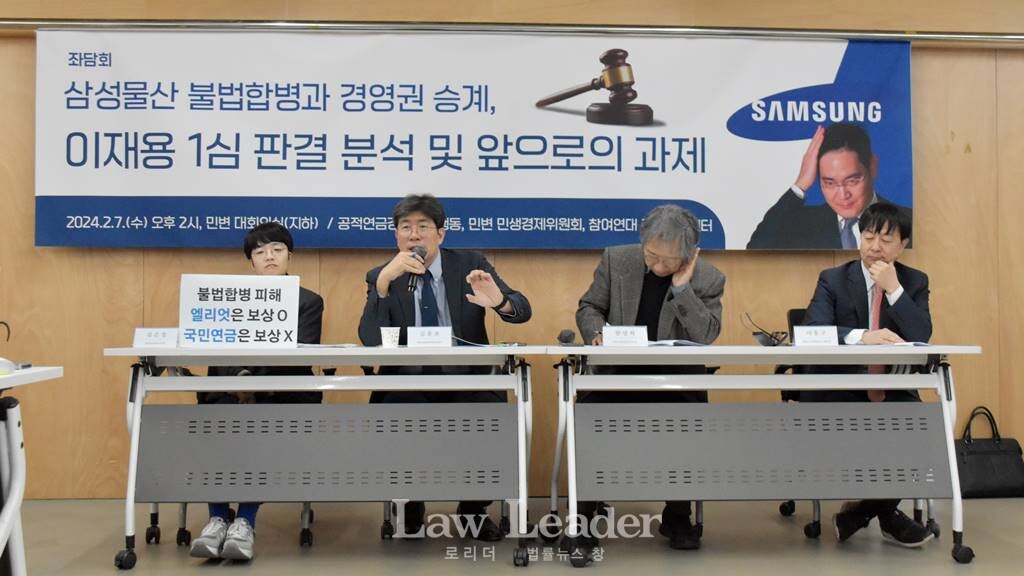 김종보 변호사(왼쪽 두 번째)가 발표하고 있다.
