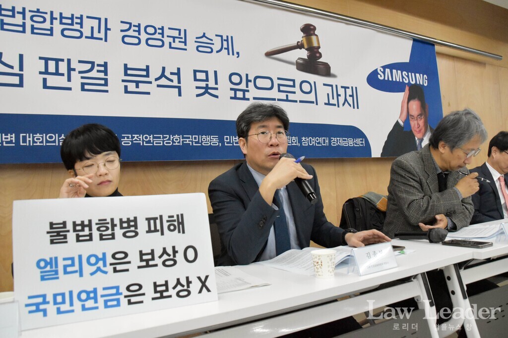 김종보 변호사가 발표하고 있다.