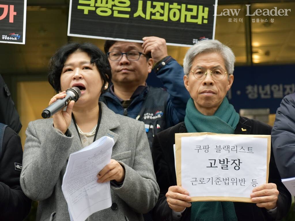 쿠팡대책위 장혜진 법률팀장, 권영국 변호사