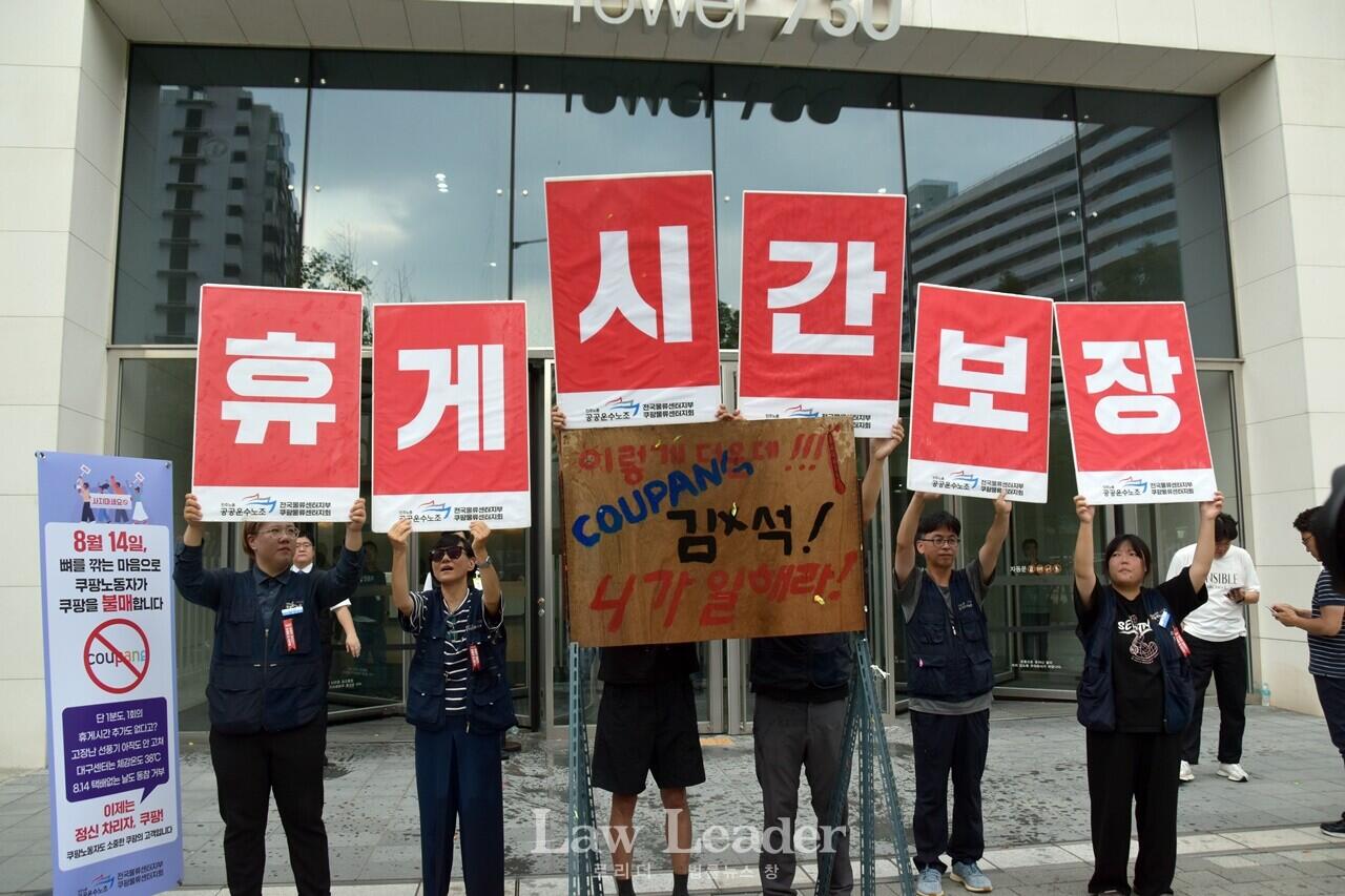 쿠팡 노동자들이 김범석 쿠팡 의장에게 이렇게 더운데 당신이 일하라며 물풍선을 던지는 퍼포먼스를 벌였다.