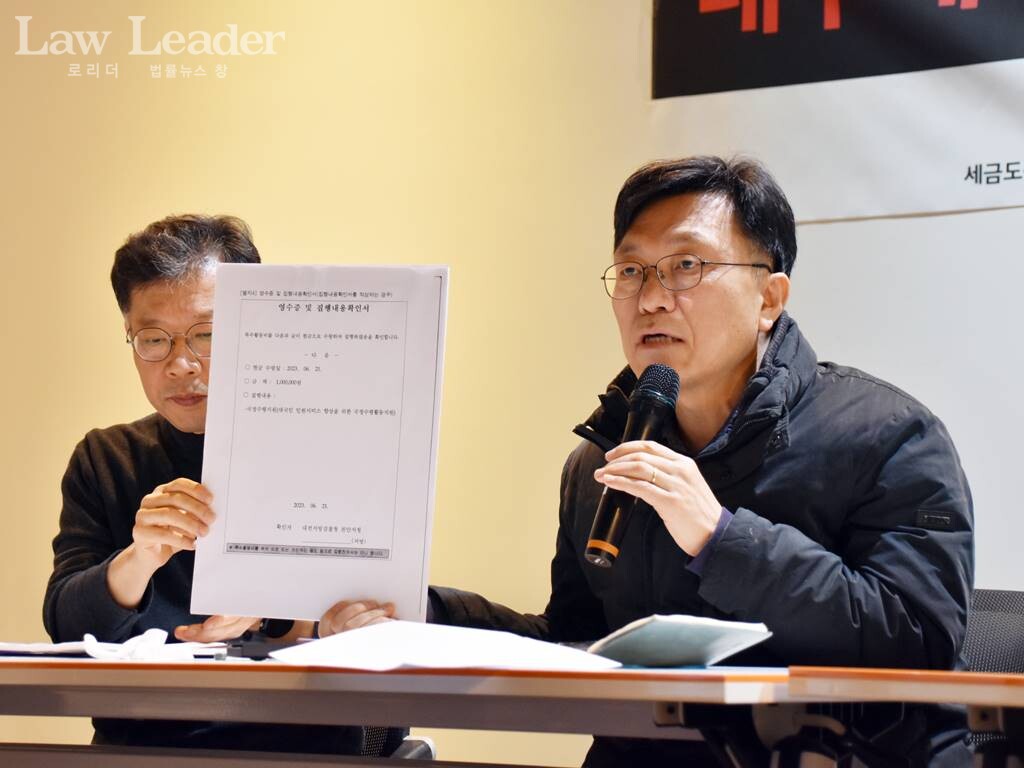 세금도둑잡아라 하승수 공동대표가 검찰 특수활동비 영수증 및 집행내용확인서를 보여주고 있다.