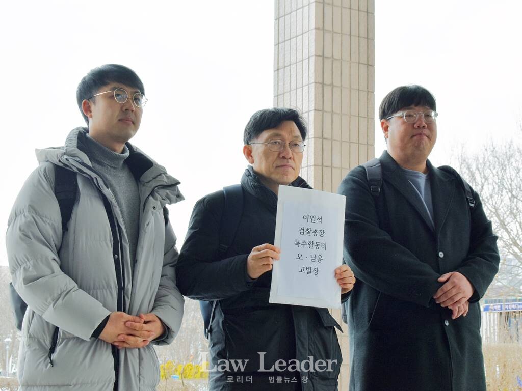 박배민 함께하는시민행동 활동가, 하승수 세금도둑잡아라 공동대표, 김예찬 투명사회를 위한 정보공개센터 활동가가 공수처에 고발장을 접수했다.