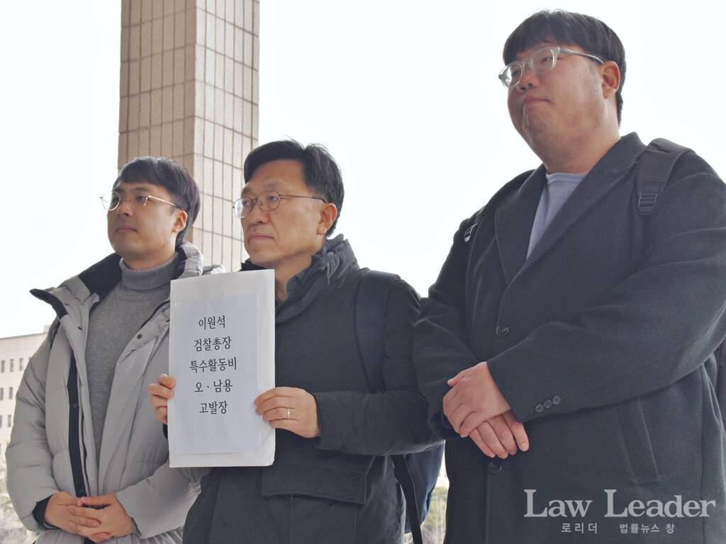 박배민 함께하는시민행동 활동가, 하승수 세금도둑잡아라 공동대표, 김예찬 투명사회를 위한 정보공개센터 활동가가 공수처에 고발장을 접수했다.