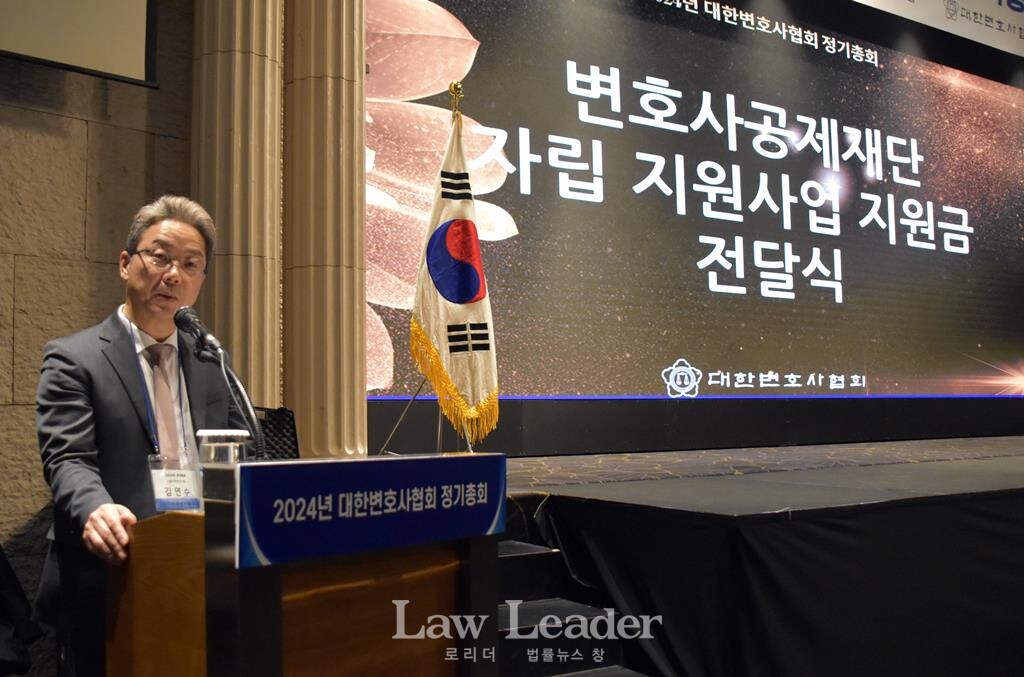 변협 재단법인 변호사공제재단 김연수 이사장
