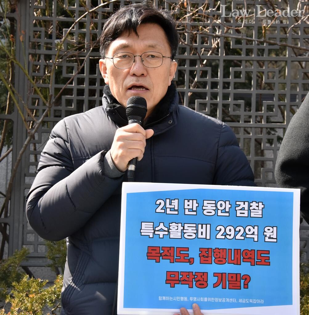 ‘세금 도둑 잡아라’ 공동대표인 하승수 변호사