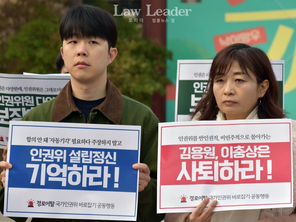 2023년 12월 8일 경로이탈 국가인권위원회 바로잡기 공동행동 발족 기자회견
