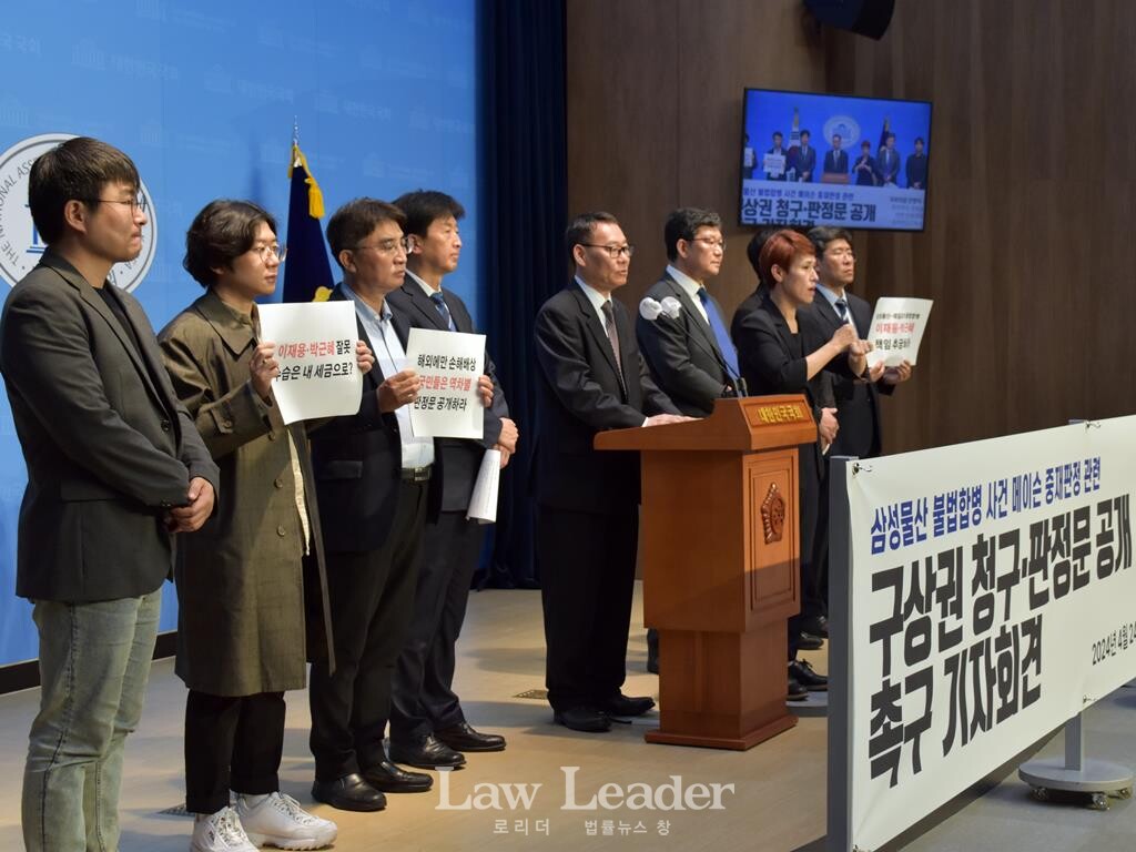 삼성물산 불법합병 사건 메이슨 중재판정 관련 구상권 청구 및 판정문 공개 촉구 기자회견