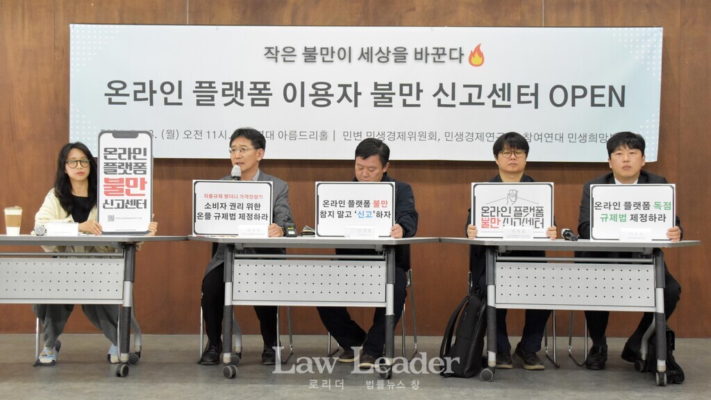 양창영 참여연대 민생희망본부장(왼쪽에서 두 번째)이 발언하고 있다.