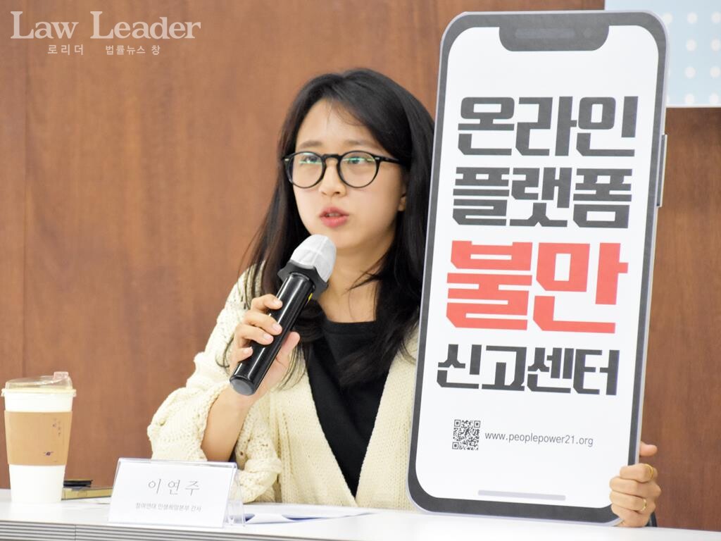 참여연대 민생희망본부 이연주 간사