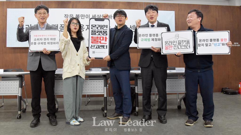 온라인 플랫폼 이용자 불만 신고센터