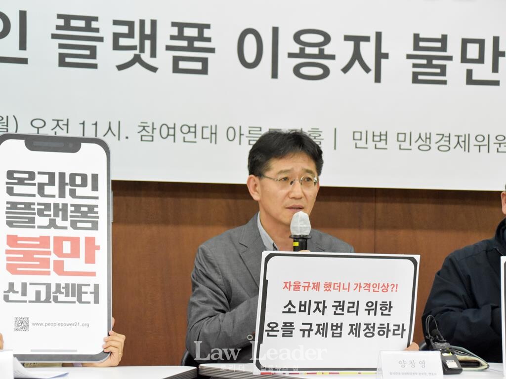 양창영 참여연대 민생희망본부장