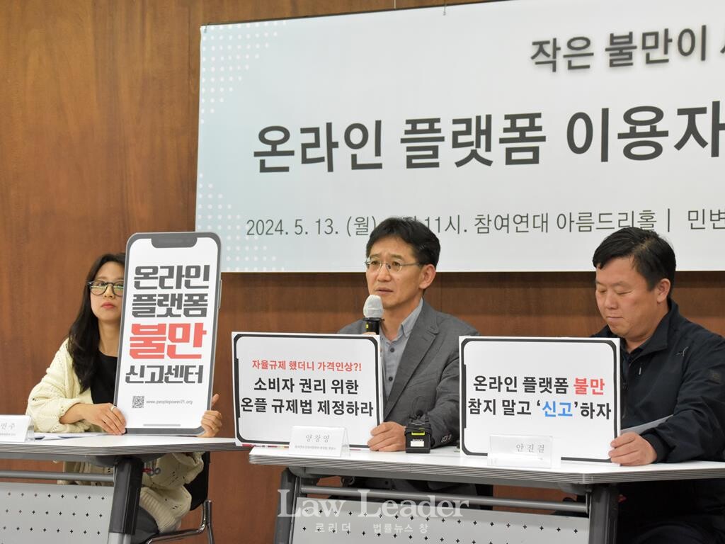 양창영 참여연대 민생희망본부장(가운데)