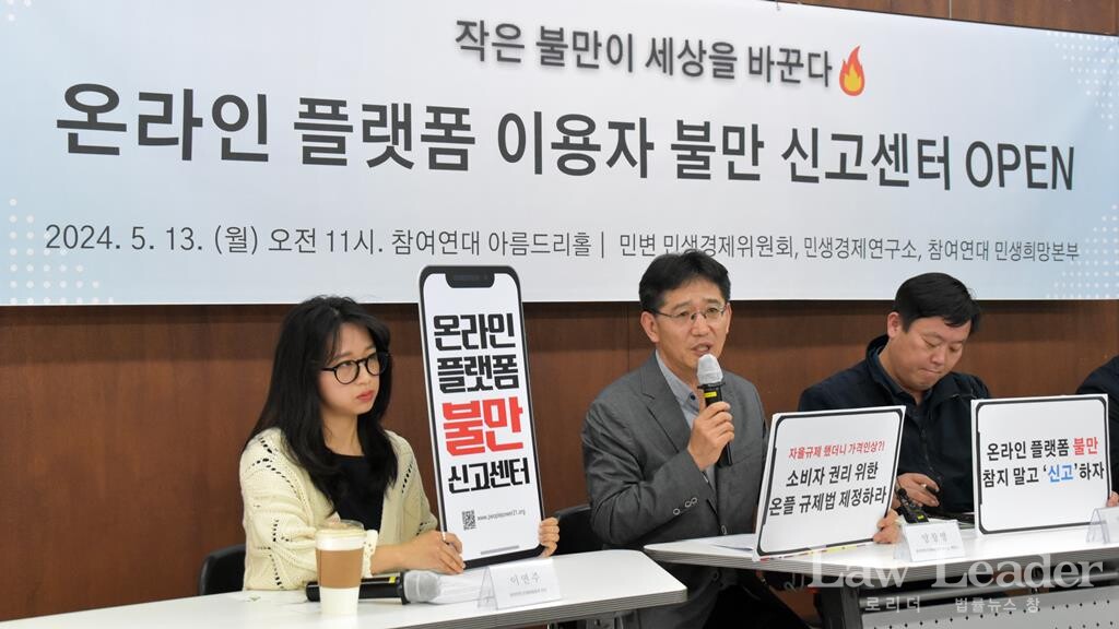 양창영 참여연대 민생희망본부장이 발언하고 있다.