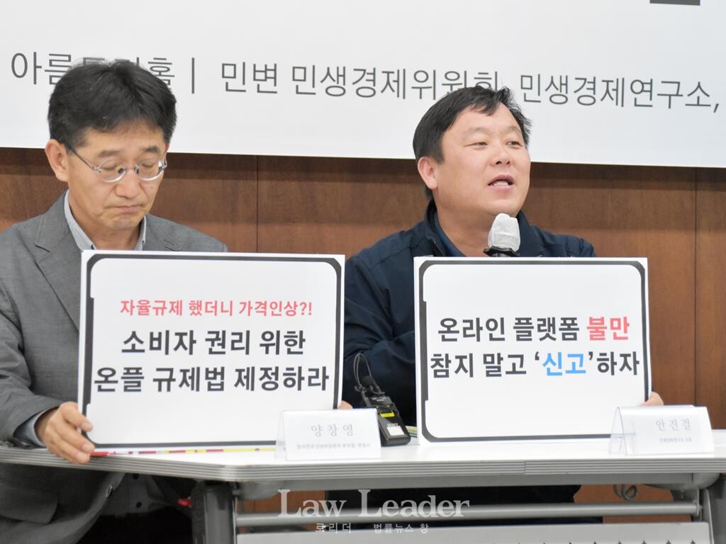 참여연대 민생희망본부 양창영 본부장, 민생경제연구소 안진걸 소장