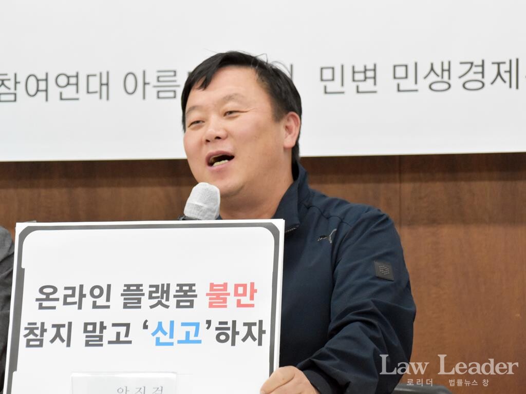 민생경제연구소 안진걸 소장