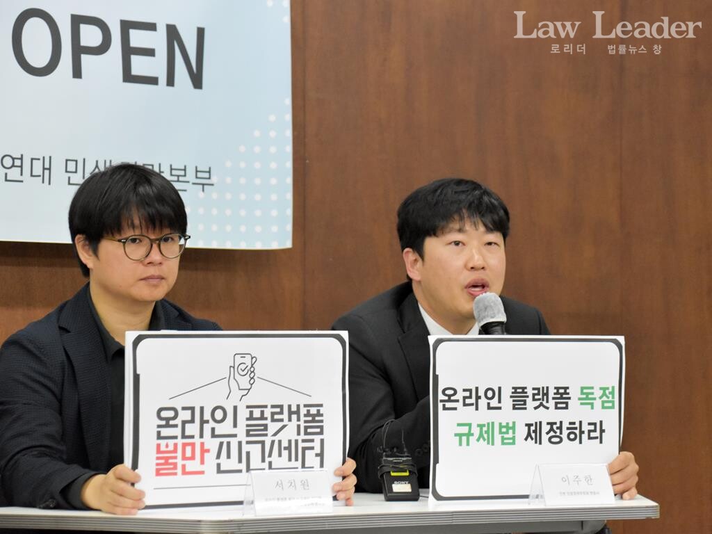 민변 민생경제위원회 서치원 변호사, 이주한 변호사