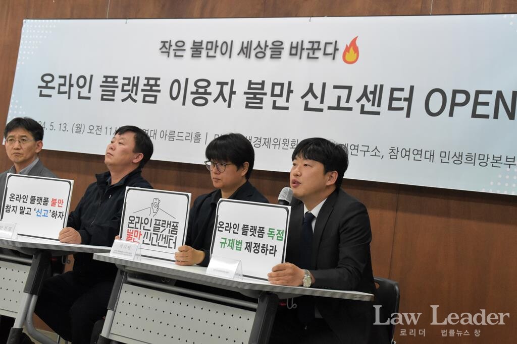 왼쪽부터 참여연대 민생희망본부 본부장 양창영 변호사, 민생경제연구소 안진걸 소장, 민변 민생경제위원회 서치원 변호사, 이주한 변호사