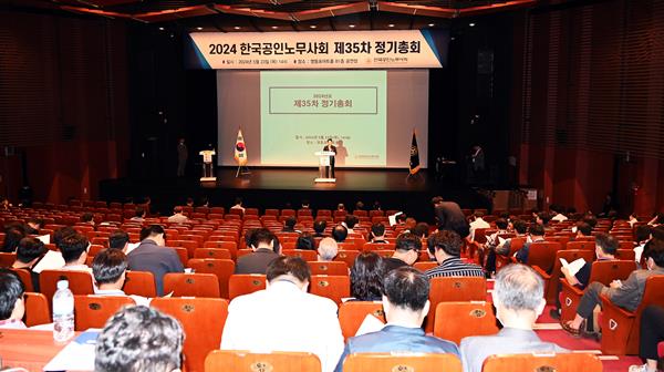 사진=한국공인노무사회