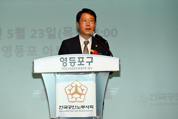 한국공인노무사회 박기현 회장