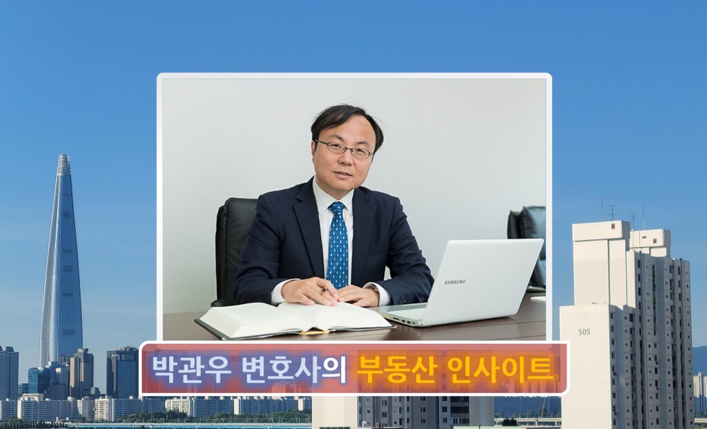 박관우 변호사 [법무법인(유) 강남 부동산팀장]