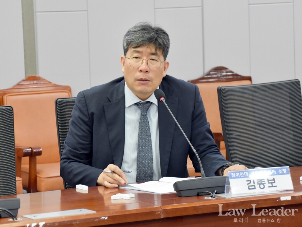 김종보 참여연대 경제금융센터 소장