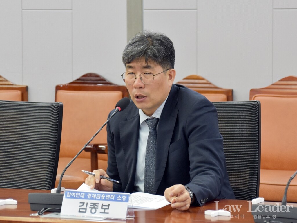 김종보 참여연대 경제금융센터 소장