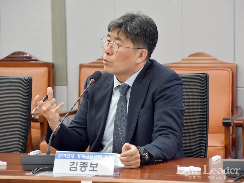 김종보 참여연대 경제금융센터 소장