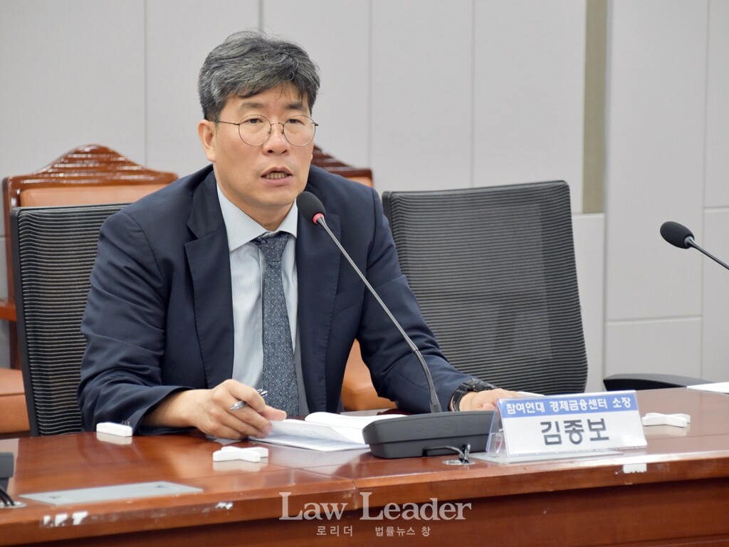 김종보 참여연대 경제금융센터 소장