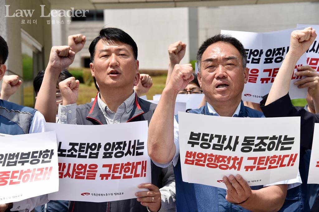 양경수 민주노총 위원장과 이성민 법원본부장