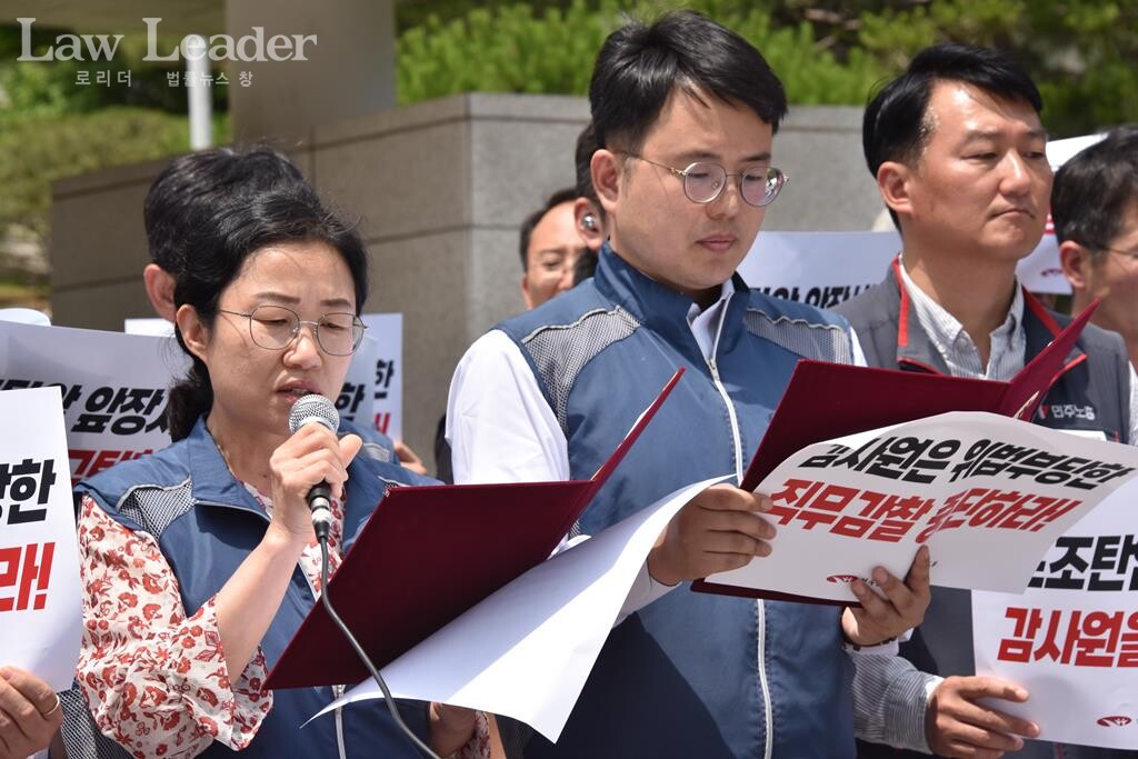 이미자 법원본부 회계감사위원, 정민영 서울중앙지부장이 기자회견문 성명을 발표하고 있다.