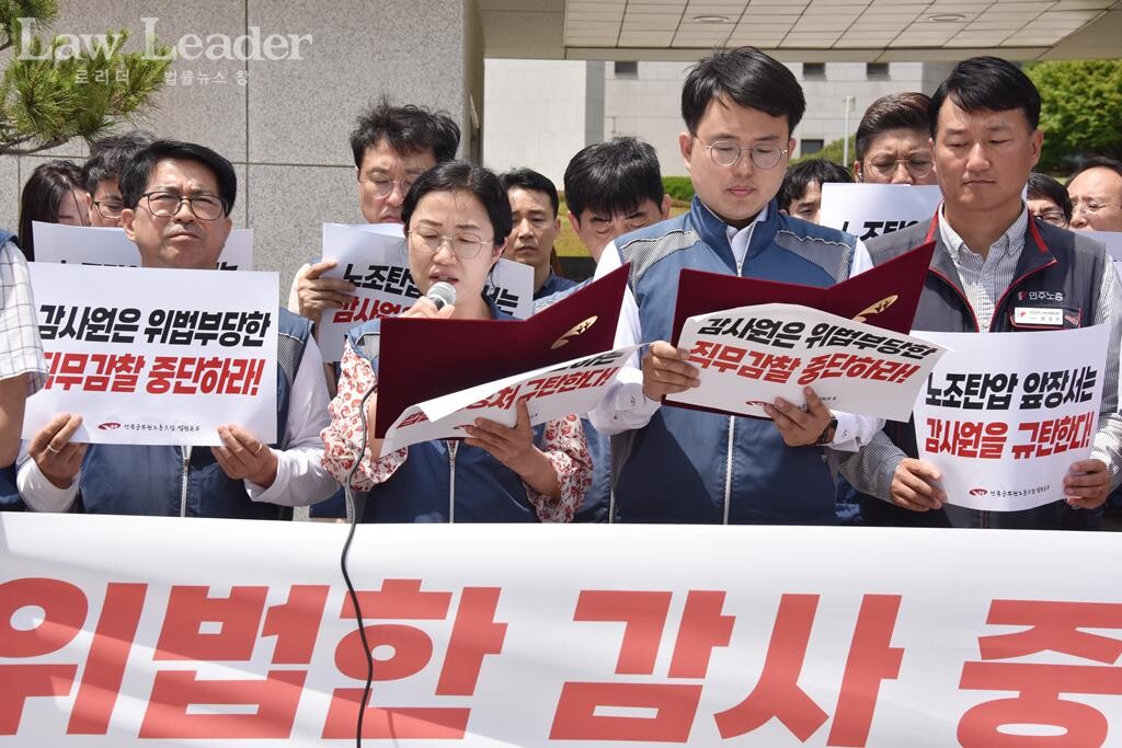 이미자 법원본부 회계감사위원, 정민영 서울중앙지부장이 기자회견문 성명을 발표하고 있다.