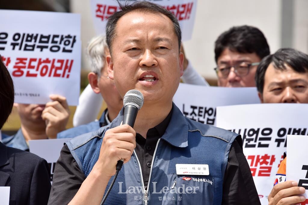 전국공무원노조 이상원 교육실장