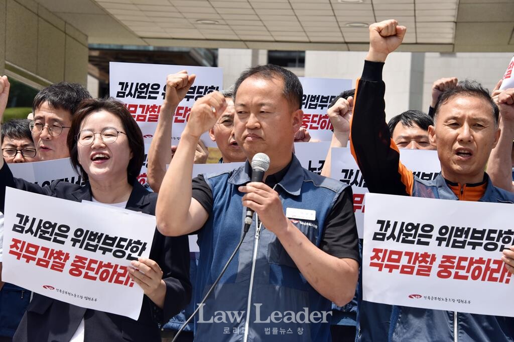 전국공무원노조 이상원 교육실장