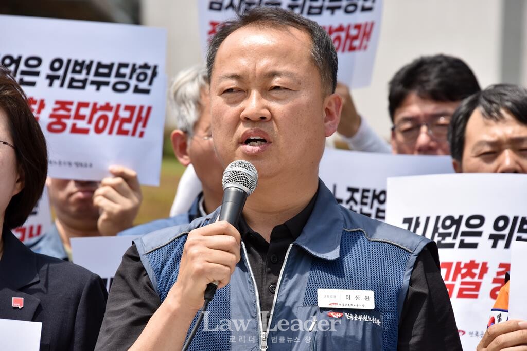 전국공무원노조 이상원 교육실장