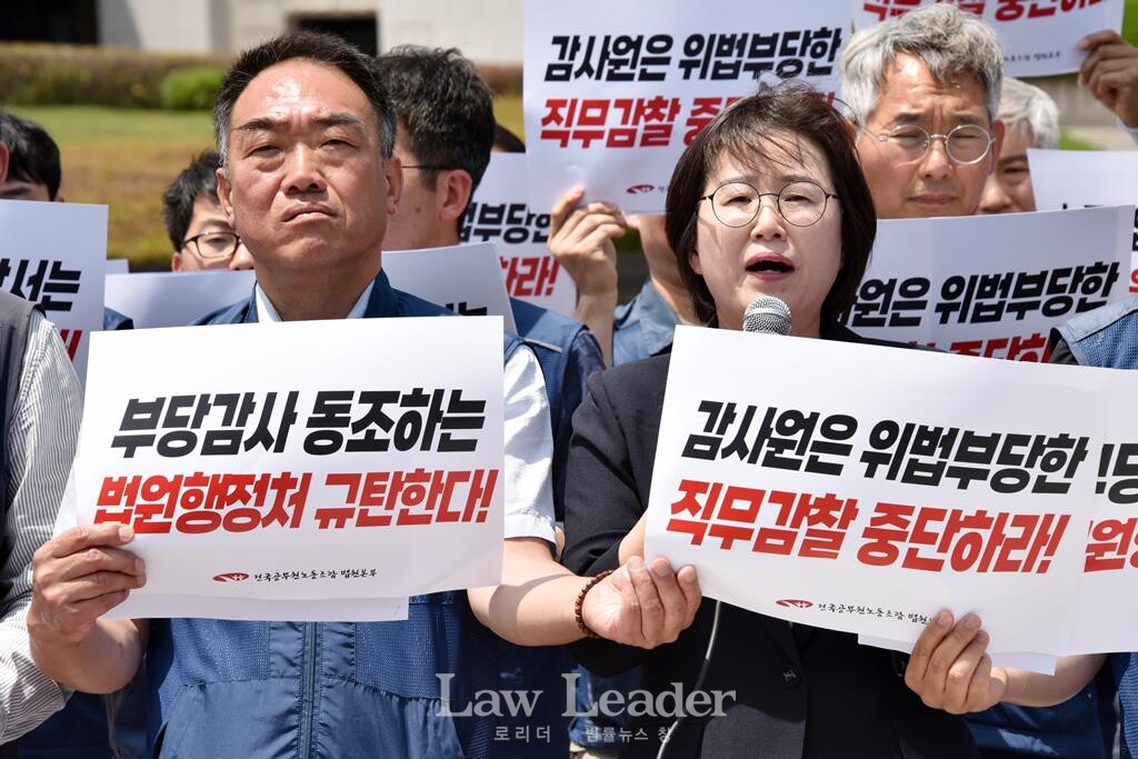  이성민 법원본부장, 정혜경 진보당 국회의원