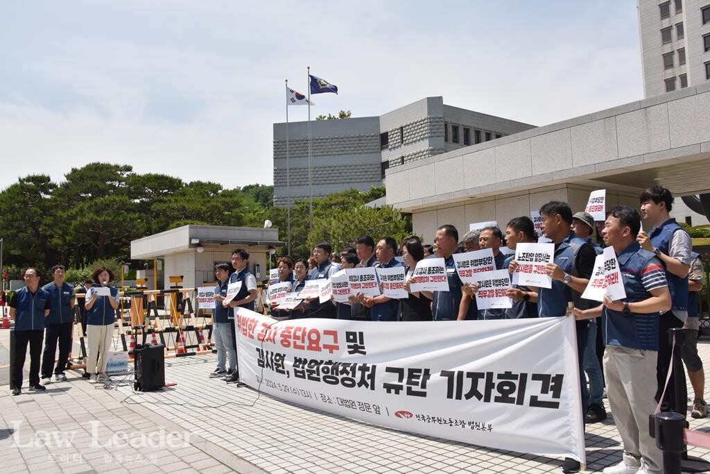 기자회견 진행하는 복소연 법원본부 사무처장