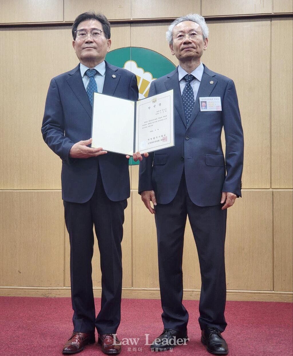 대한법무사협회 박영극 선거관리위원장이 제23대 대한법무사협회장에 당선된 이강천 당선자에게 당선증 수여하고 기념촬영.