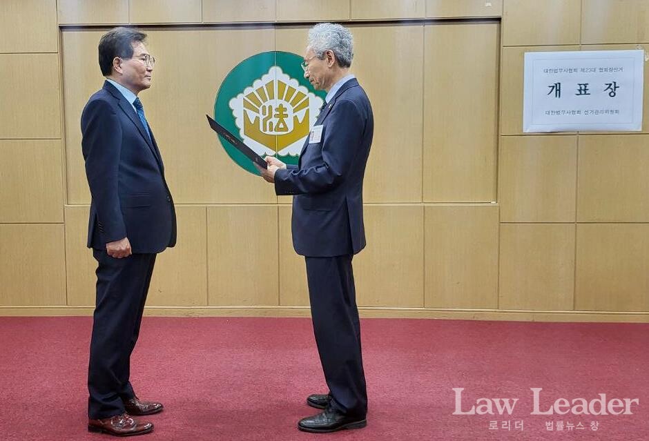 4일 대한법무사협회 박영극 선거관리위원장이 제23대 대한법무사협회장에 당선된 이강천 당선자에게 당선증을 수여하고 있다.