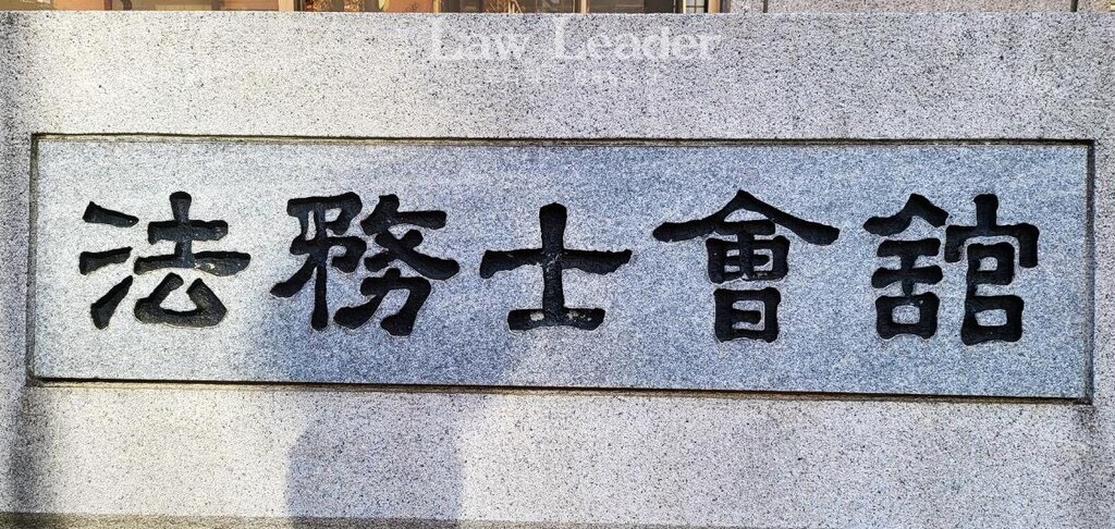 대한법무사협회가 있는 법무사회관