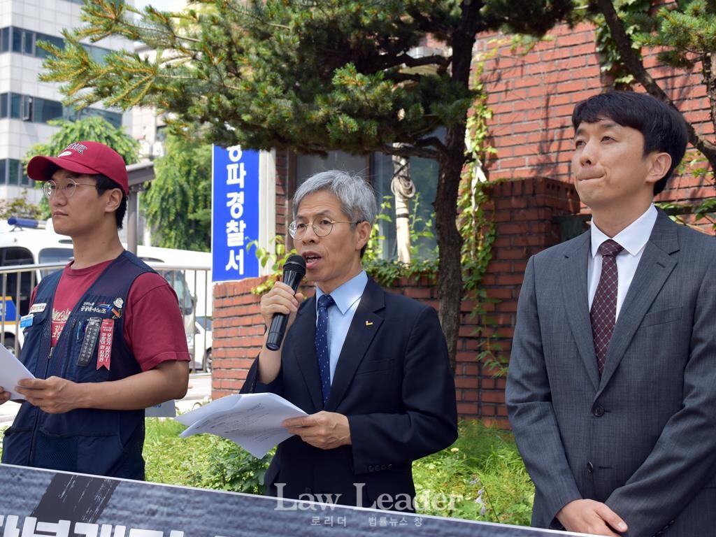 정성용 공공운수노조 쿠팡물류센터지회장, 권영국 쿠팡대책위원회 대표, 김병욱 변호사