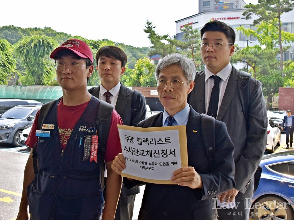 정성용 공공운수노조 쿠팡물류센터지회장, 권영국 쿠팡대책위원회 대표, 김병욱 변호사, 정병민 변호사가 쿠팡 블랙리스트 수사관 교체 신청서를 제출했다.