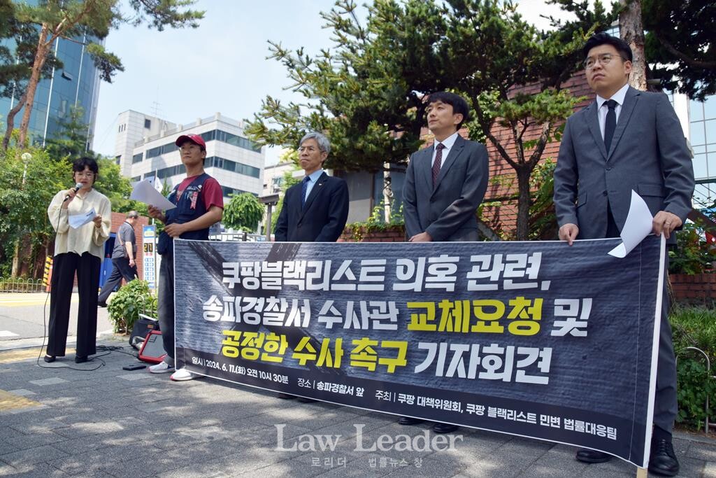 좌측부터 장혜진 쿠팡대책위 법률팀장(노무사), 정성용 쿠팡물류센터지회장, 권영국 쿠팡대책위 대표, 김병욱 변호사, 정병민 변호사