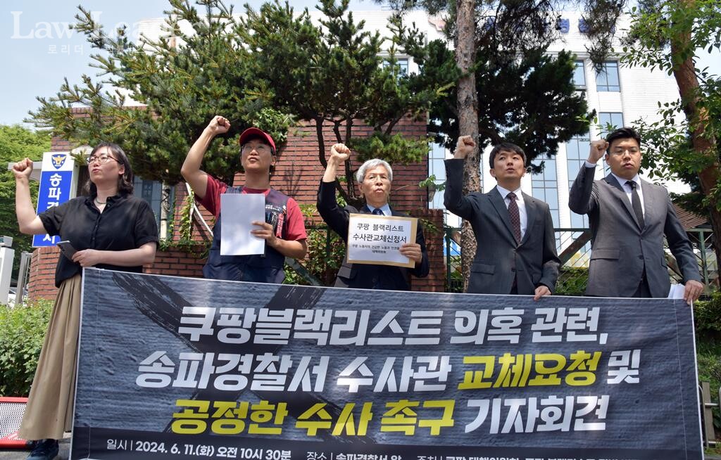 좌측 두 번째부터 정성용 쿠팡물류센터지회장, 권영국 쿠팡대책위 대표, 쿠팡 고발인 대리인 김병욱 변호사, 정병민 변호사(공공운수노조 법률원)