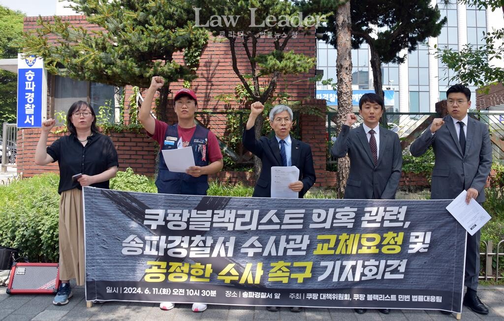 좌측 두 번째부터 정성용 쿠팡물류센터지회장, 권영국 쿠팡대책위 대표, 쿠팡 고발인 대리인 김병욱 변호사, 정병민 변호사(공공운수노조 법률원)