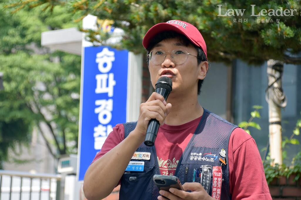 공공운수노조 쿠팡물류센터지회 정성용 지회장