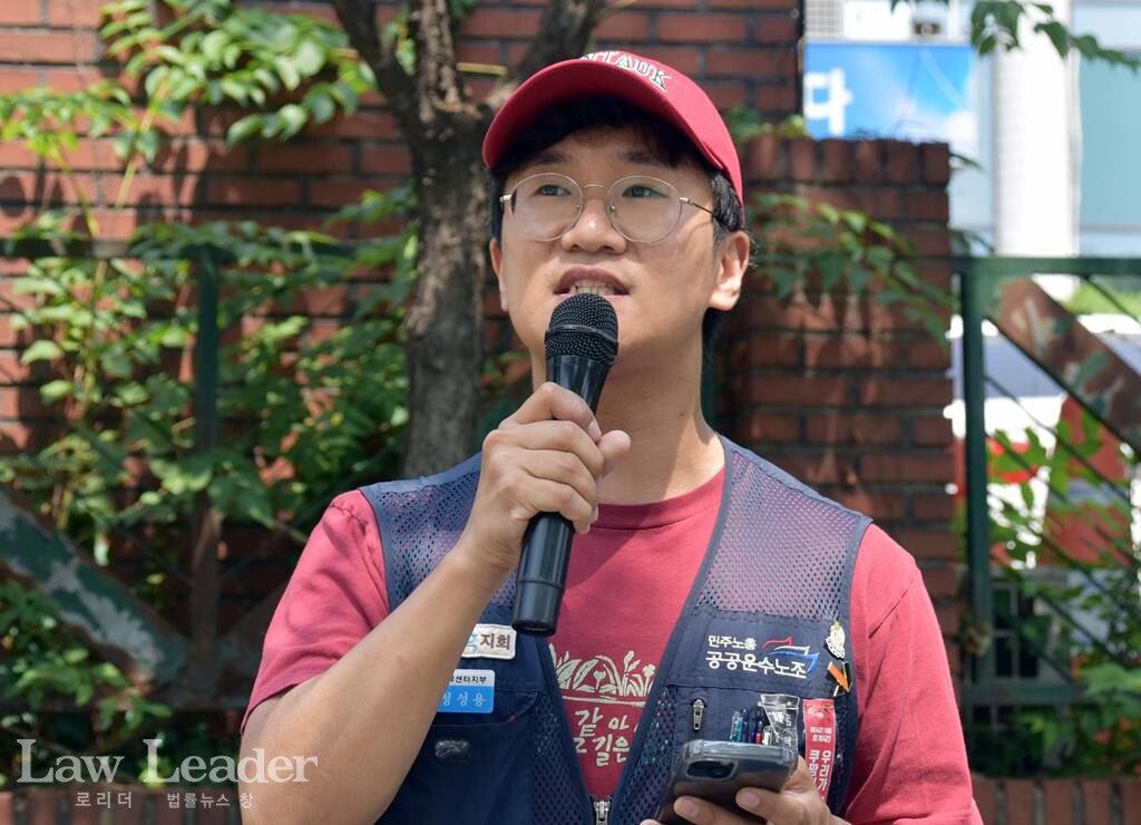 공공운수노조 쿠팡물류센터지회 정성용 지회장