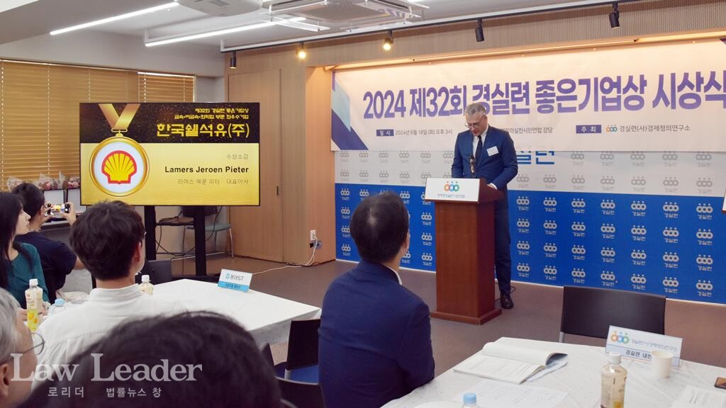 한국쉘석유 라머스 예룬 피터 대표이사가 소감을 발표하고 있다.