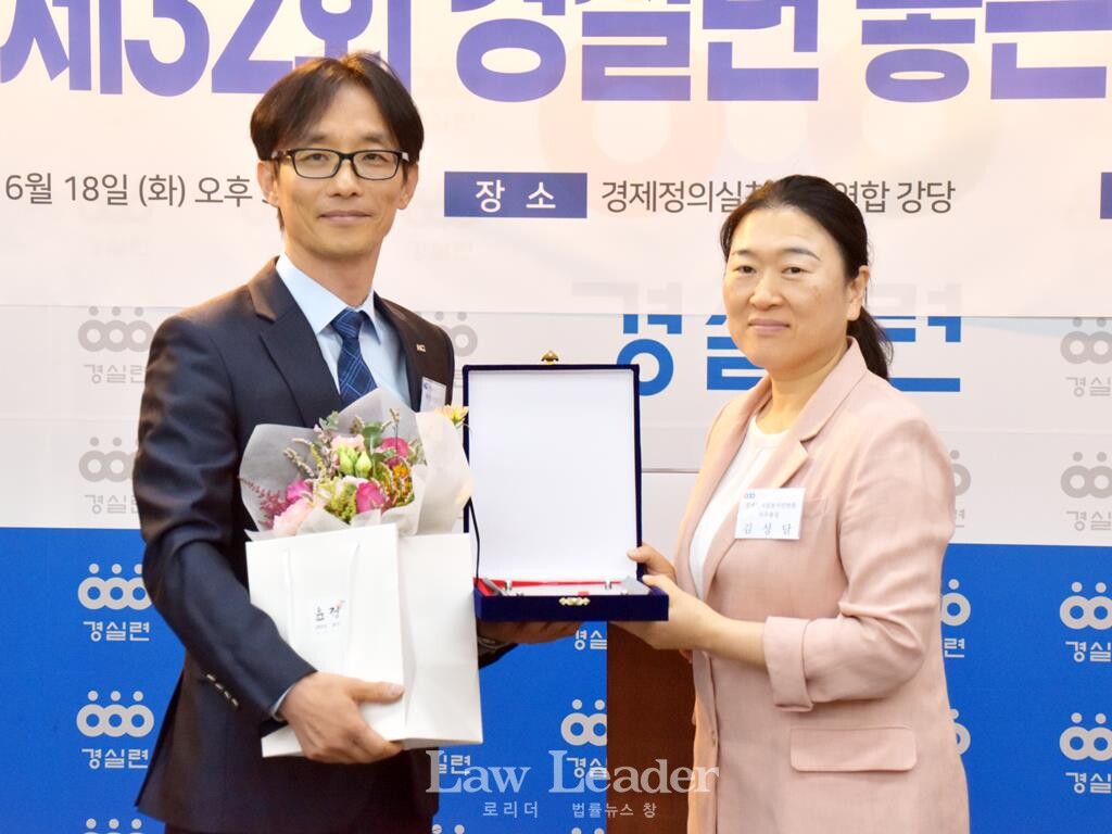 한미글로벌 김경태 전무, 경실련 김성달 사무총장